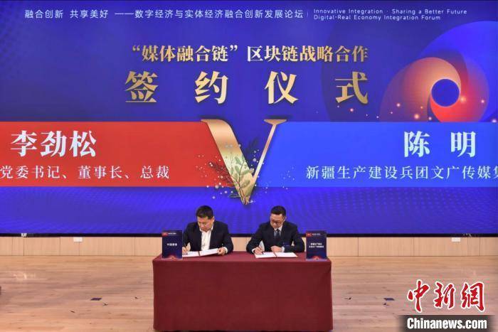社会扶贫网苹果版:中国搜索与兵团文广传媒开展区块链战略合作