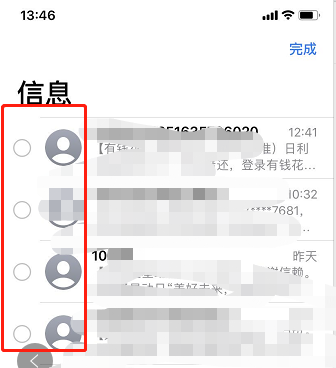 苹果版短信怎么批量删除iphone怎么批量删除短信-第1张图片-太平洋在线下载