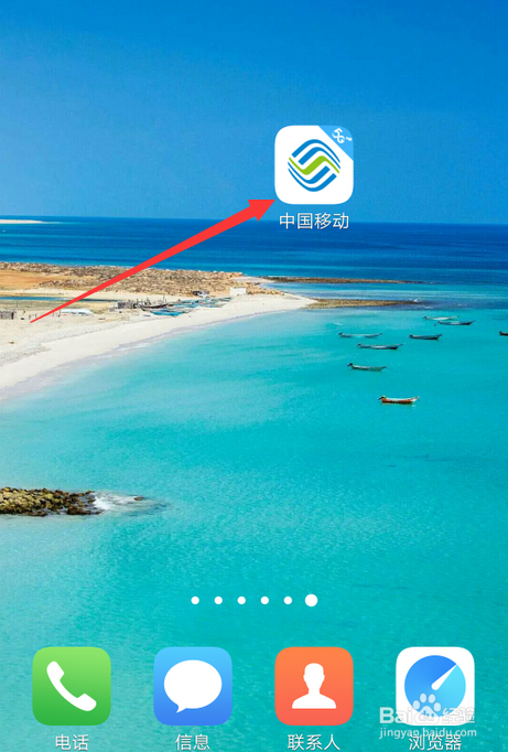 移动手机客户端官方移动宽带登录入口官网-第2张图片-太平洋在线下载