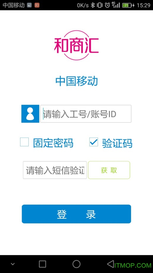 官方下载贵州移动客户端中国移动客户端app下载